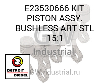 KIT PISTON ASSY. BUSHLESS ART STL 15:1 — E23530666