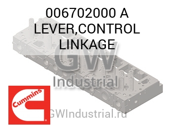 РЫЧАГ CONTROL LINKAGE