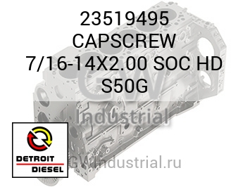 CAPSCREW 7/16-14X2.00 SOC HD S50G — 23519495