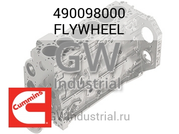 FLYWHEEL — 490098000