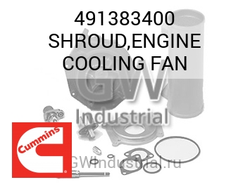 SHROUD,ENGINE COOLING FAN — 491383400