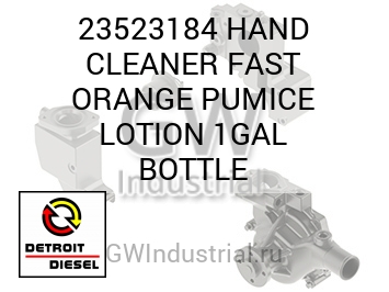 HAND CLEANER FAST ORANGE PUMICE LOTION 1GAL BOTTLE — 23523184
