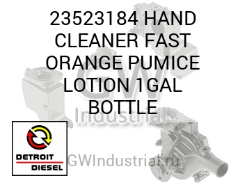 ОРАНЖ HAND CLEANER FAST PUMICE LOTION 1GAL BOTTLE