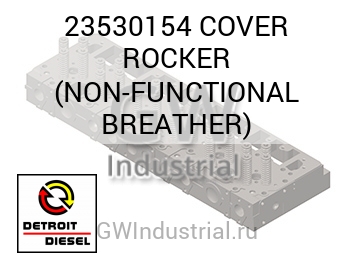 КРЫШКА РОКЕРОВ (САПУН) N FUNCTIONAL