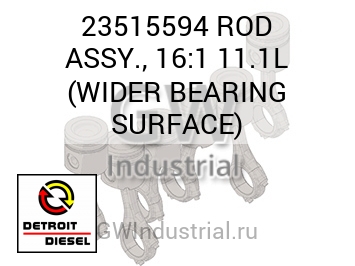 ROD ASSY., 16:1 11.1L (WIDER BEARING SURFACE) — 23515594