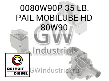35 LB. PAIL MOBILUBE HD 80W90 — 0080W90P
