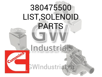 LIST,SOLENOID PARTS — 380475500