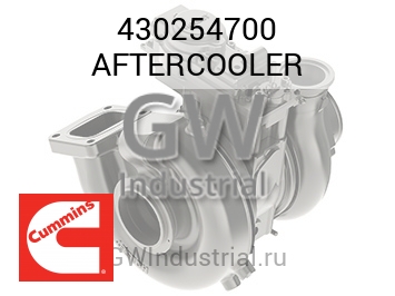 AFTERCOOLER — 430254700