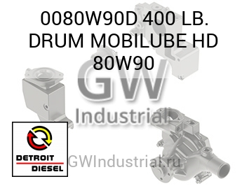 400 LB. DRUM MOBILUBE HD 80W90 — 0080W90D