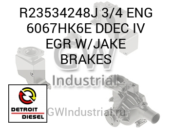 3/4 ENG 6067HK6E DDEC IV EGR W/JAKE BRAKES — R23534248J