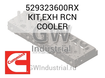 KIT,EXH RCN COOLER — 529323600RX