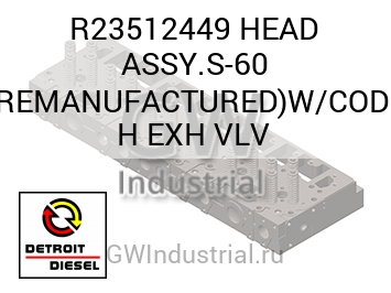 HEAD ASSY.S-60 (REMANUFACTURED)W/CODE H EXH VLV — R23512449