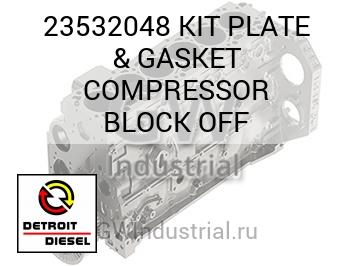 KIT PLATE & GASKET COMPRESSOR BLOCK OFF — 23532048