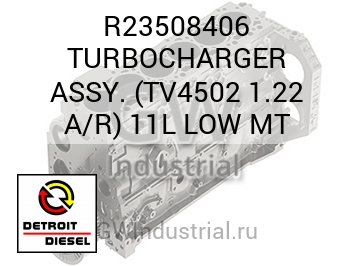 TURBOCHARGER ASSY. (TV4502 1.22 A/R) 11L LOW MT — R23508406