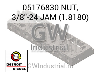 КОНТРГАЙКА 3/8