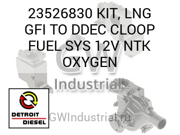 KIT, LNG GFI TO DDEC CLOOP FUEL SYS 12V NTK OXYGEN — 23526830