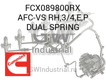 AFC-VS RH,3/4,E,P DUAL SPRING — FCX089800RX