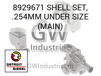 SHELL SET, .254MM UNDER SIZE (MAIN) — 8929671