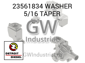 WASHER 5/16 TAPER — 23561834
