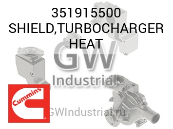 SHIELD,TURBOCHARGER HEAT — 351915500