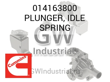 PLUNGER, IDLE SPRING — 014163800