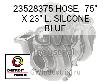 ШЛАНГ (ГОЛУБОЙ) .75