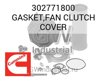 GASKET,FAN CLUTCH COVER — 302771800