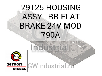 HOUSING ASSY., RR FLAT BRAKE 24V MOD 790A — 29125