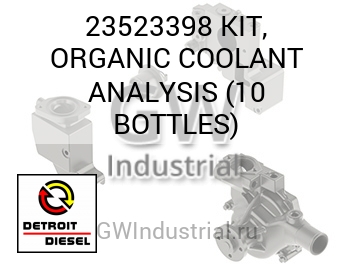 КОМПЛЕКТ RGANIC COOLANT ANALYSIS 10 BOTTLES
