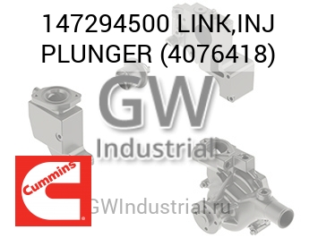 LINK,INJ PLUNGER (4076418) — 147294500