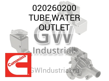 TUBE,WATER OUTLET — 020260200