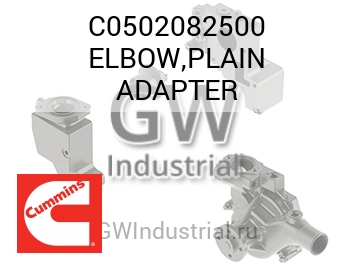 ELBOW,PLAIN ADAPTER — C0502082500