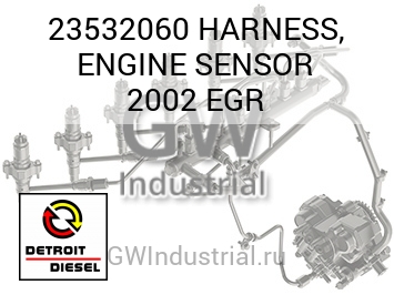 HARNESS, ENGINE SENSOR 2002 EGR — 23532060