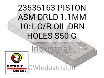PISTON ASM DRLD 1.1MM 10:1 C/R OIL DRN HOLES S50 G — 23535163