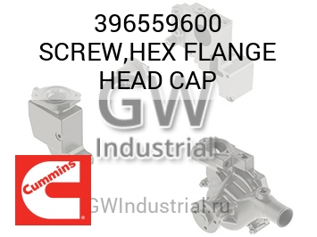 SCREW,HEX FLANGE HEAD CAP — 396559600