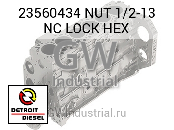 NUT 1/2-13 NC LOCK HEX — 23560434