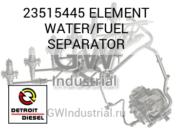 ELEMENT WATER/FUEL SEPARATOR — 23515445