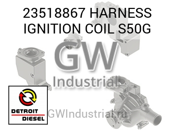 HARNESS IGNITION COIL S50G — 23518867