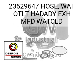 HOSE, WAT OTLT HADADY EXH MFD WATCLD — 23529647