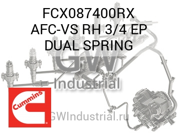 AFC-VS RH 3/4 EP DUAL SPRING — FCX087400RX
