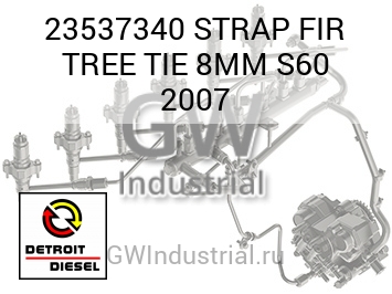 ЗАТЯЖНОЙ ХОМУТ STRAP FIR TREE 8MM S60 2007
