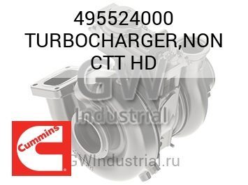 TURBOCHARGER,NON CTT HD — 495524000