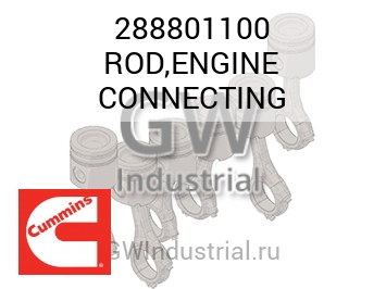 ROD,ENGINE CONNECTING — 288801100