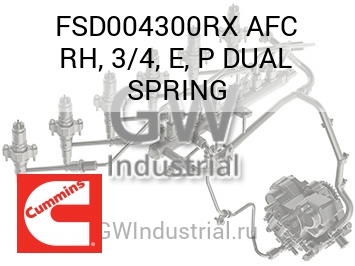 AFC RH, 3/4, E, P DUAL SPRING — FSD004300RX