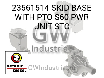 SKID BASE WITH PTO S60 PWR UNIT STC — 23561514