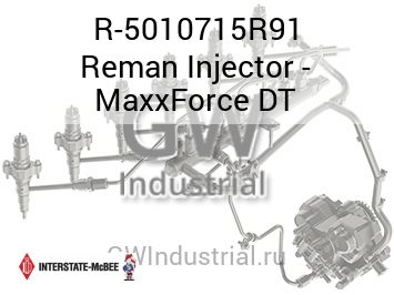 Reman Injector - MaxxForce DT — R-5010715R91