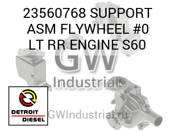 МАХОВИК (КРОНШТ. В СБОРЕ ДВИГАТ.) #0 LT RR S60