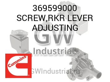 SCREW,RKR LEVER ADJUSTING — 369599000