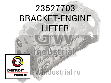 BRACKET-ENGINE LIFTER — 23527703