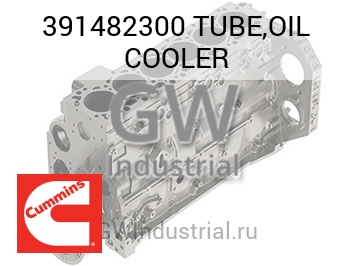 МАСЛООХЛАДИТЕЛЬ (ТРУБКА)